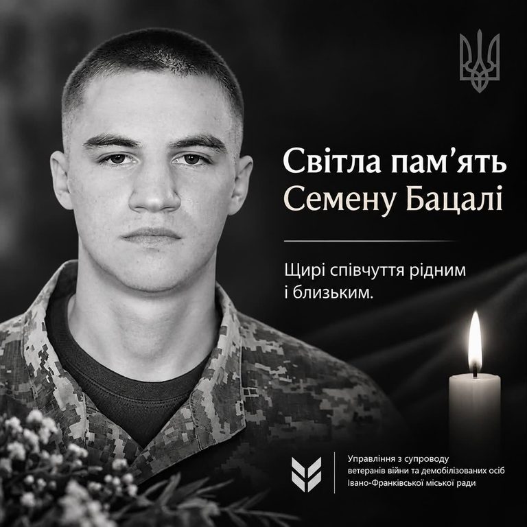 У Франківську попрощаються із ветераном Сергієм Бацалом, який загинув у ДТП 4 845553210 122200785530936349 7265634385218455557 n