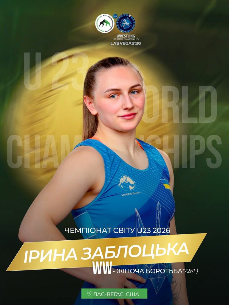 Прикарпатка Ірина Заблоцька здобула золоту медаль чемпіонату світу U23 (ФОТО) 2 854602313 1098177983078808 5593195556974585930 n 1 768x1024 1