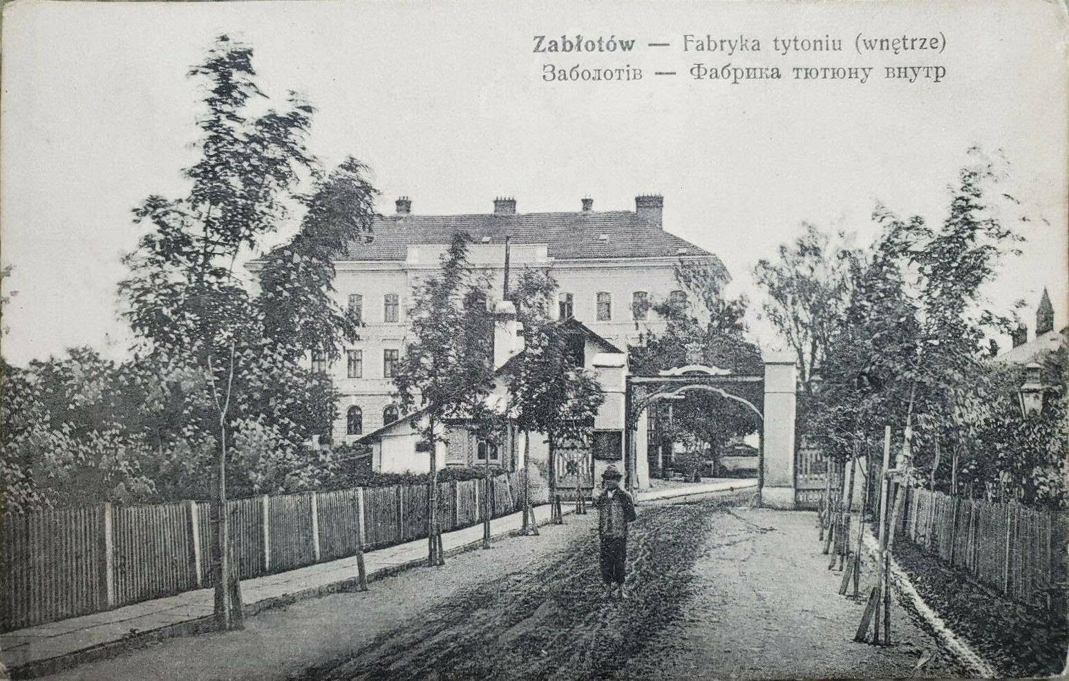 Від Галичини до Латинської Америки: історія тютюнової фабрики в Заболотові (ФОТО) 2 854739870 122119474929477441 3467183918191976052 n
