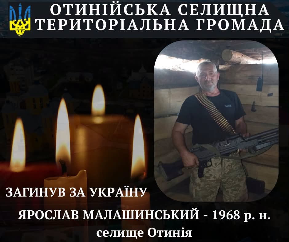 Загинув військовий з Отинії Ярослав Малашинський (ФОТО) 1 857156735 2266364453921247 7871681902477548084 n 1