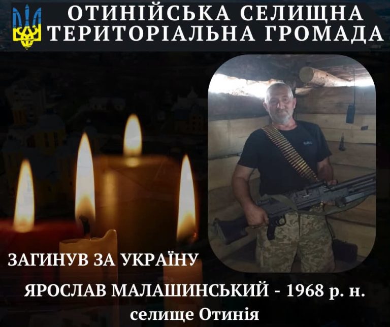 Загинув військовий з Отинії Ярослав Малашинський (ФОТО) 3 857156735 2266364453921247 7871681902477548084 n