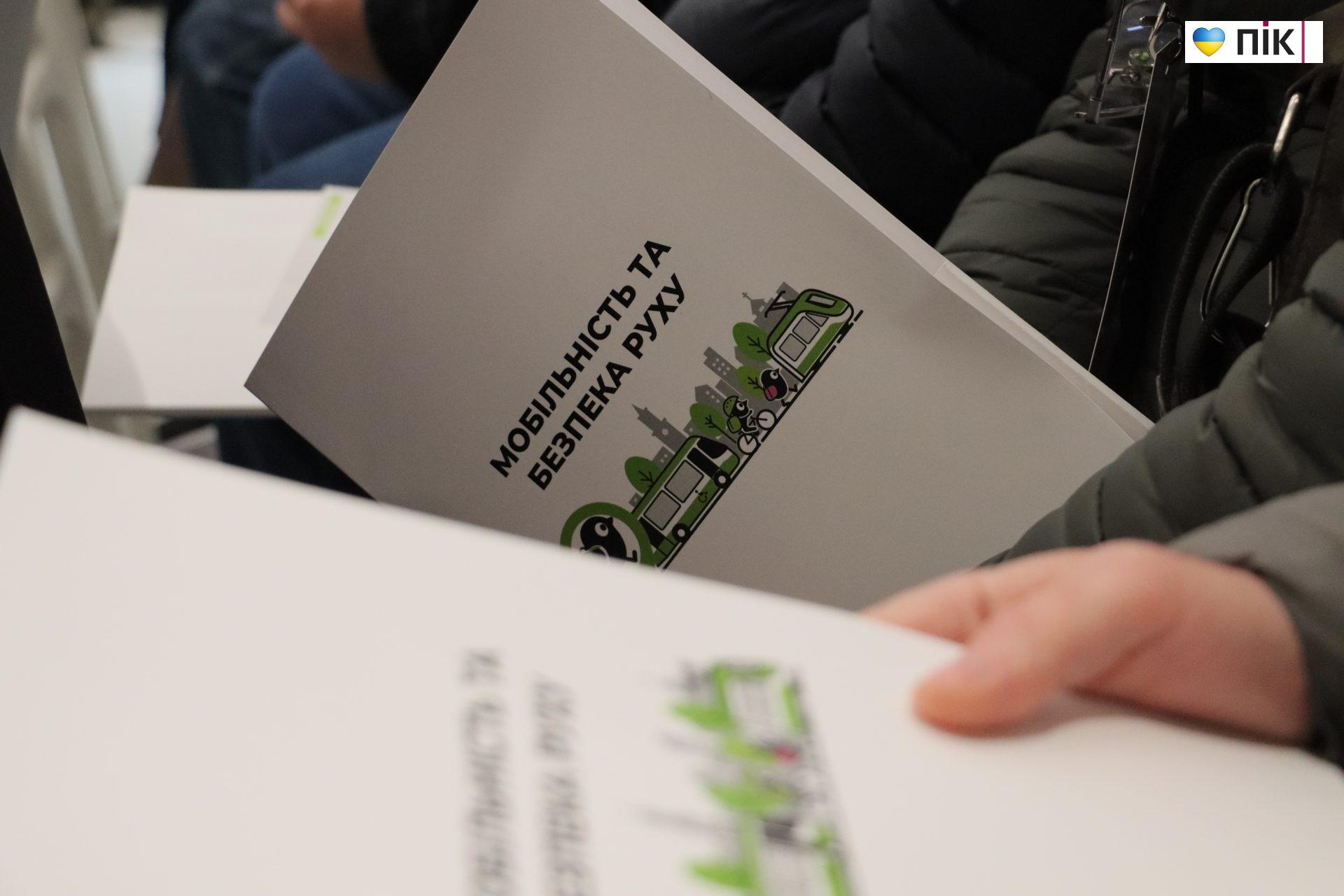 Від заторів до безпечних вулиць: у Франківську відбувся форум «Мобільність та безпека руху» (ФОТОРЕПОРТАЖ) 8 IMG 2585 scaled