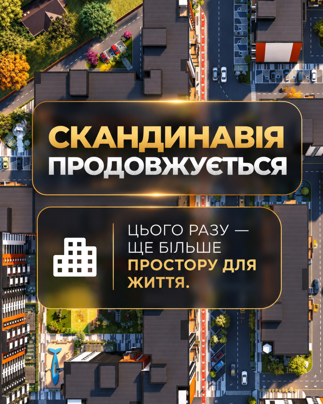 У Франківську стартував продаж III черги ЖК «Скандинавія»: які умови 2 IMG 6043