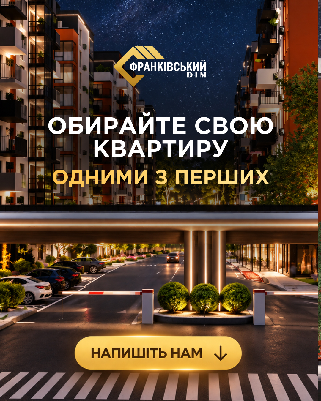 У Франківську стартував продаж III черги ЖК «Скандинавія»: які умови 4 IMG 6045