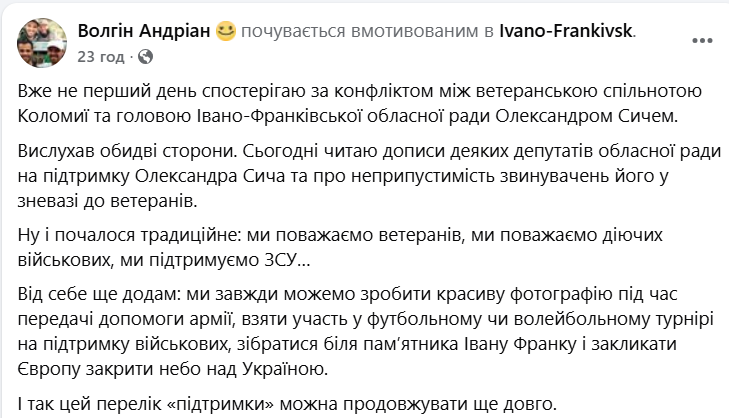 Обрання директора, ветерани і конфлікт з облрадою: чому історія Коломийського медколеджу досі відкрита (ФОТО, ВІДЕО) 15 Znimok ekrana 2026 09 30 153544