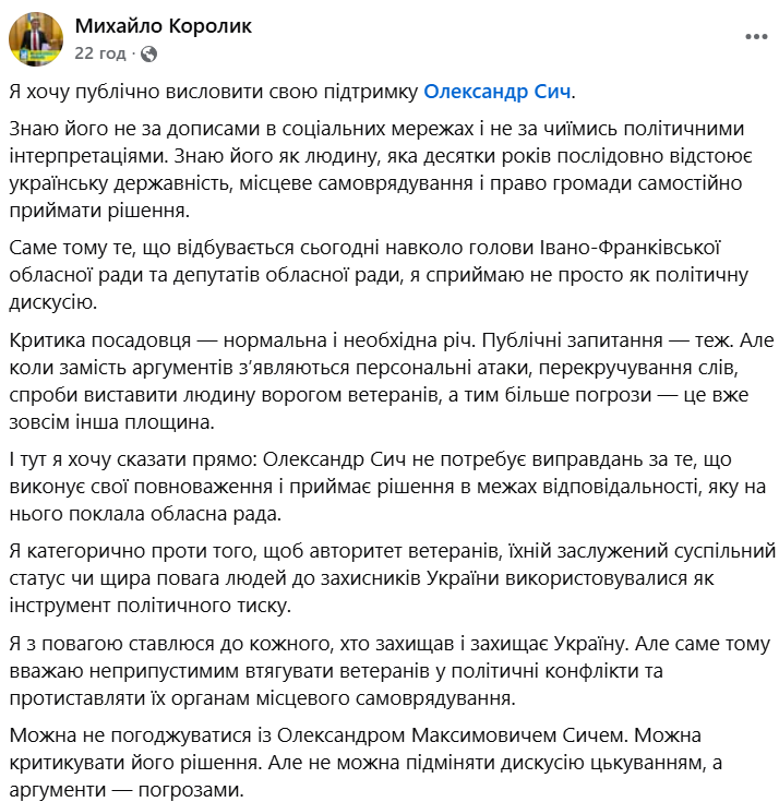 Обрання директора, ветерани і конфлікт з облрадою: чому історія Коломийського медколеджу досі відкрита (ФОТО, ВІДЕО) 12 Znimok ekrana 2026 09 30 153651