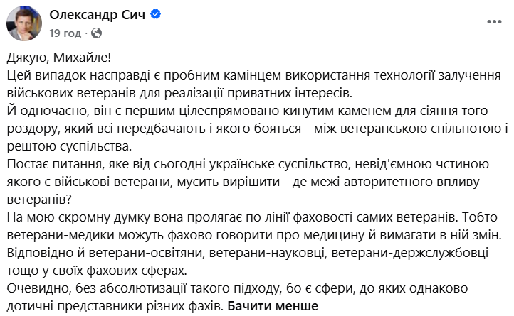 Обрання директора, ветерани і конфлікт з облрадою: чому історія Коломийського медколеджу досі відкрита (ФОТО, ВІДЕО) 16 Znimok ekrana 2026 10 01 090910