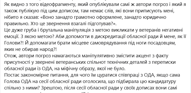Обрання директора, ветерани і конфлікт з облрадою: чому історія Коломийського медколеджу досі відкрита (ФОТО, ВІДЕО) 9 Znimok ekrana 2026 10 01 120404