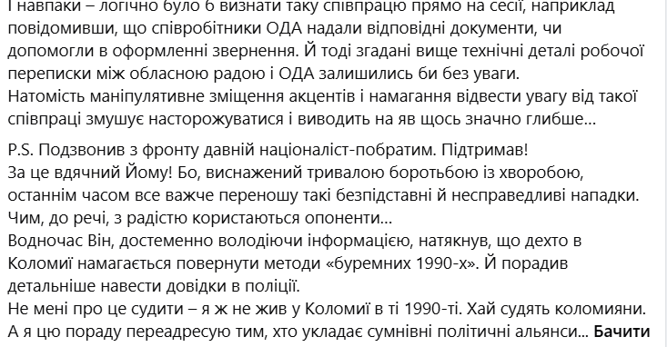Обрання директора, ветерани і конфлікт з облрадою: чому історія Коломийського медколеджу досі відкрита (ФОТО, ВІДЕО) 10 Znimok ekrana 2026 10 01 120415