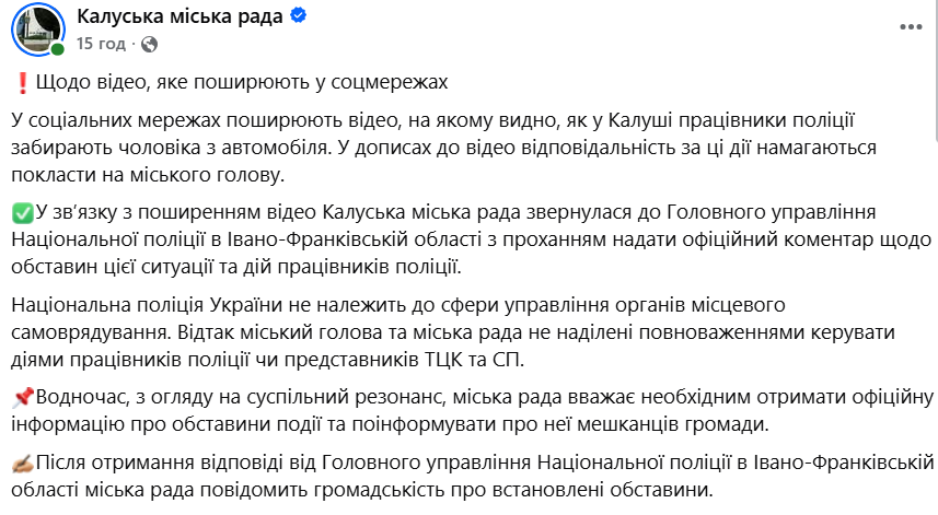 У Калуші поліцейські та люди у камуфляжі забрали чоловіка з авто: що відомо (ВІДЕО) 3 Znimok ekrana 2026 10 07 093341