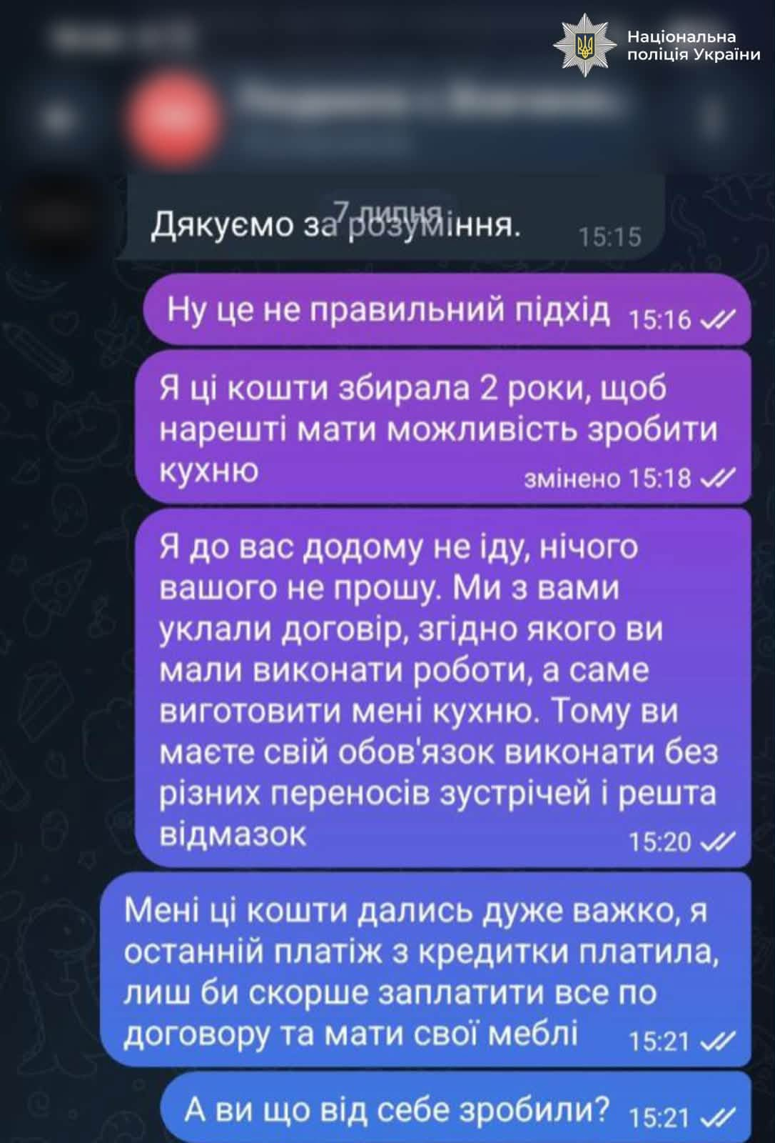 Присвоїли 32,5 млн грн під виглядом ремонтів «під ключ»: на Прикарпатті викрито масштабну шахрайську схему 3 image 49