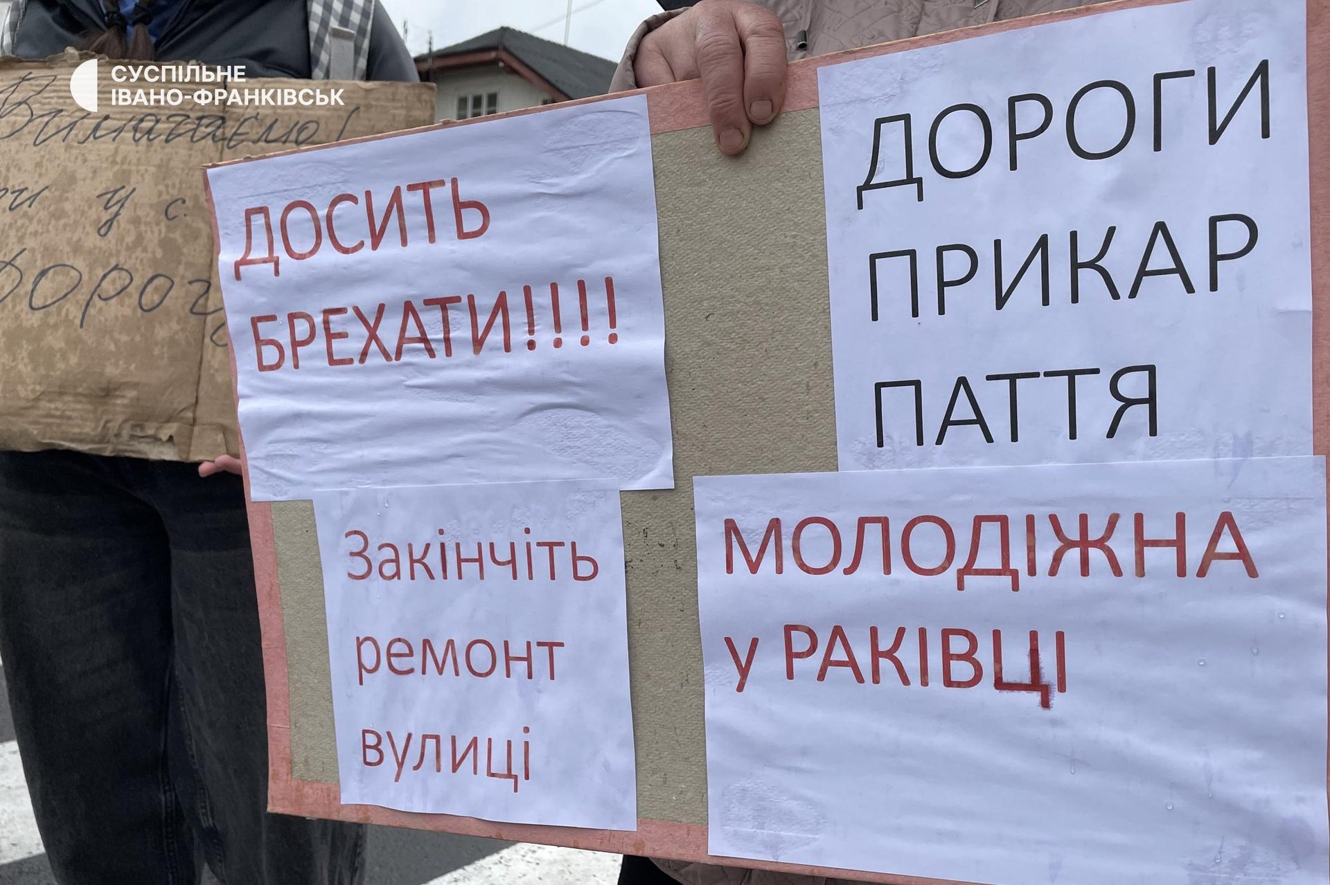 «11 сіл відремонтували, а нас оминули»: на Прикарпатті люди перекрили дорогу (ФОТО, ВІДЕО) 3 photo 2026 10 22 13 44 30 scaled 1