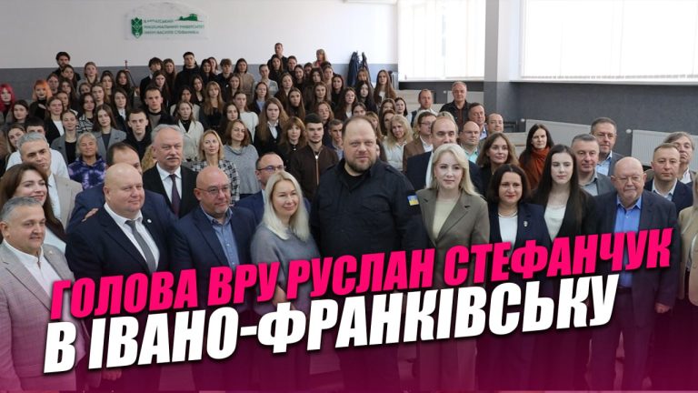 Стефанчук в Івано-Франківську презентував проєкт нового Цивільного кодексу: як це було (ВІДЕО) 7 photo 5341669114465952672 y 1