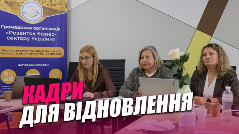 Бізнесу бракує працівників: як проєкт ReBuildEd допомагатиме долати кадровий дефіцит (ВІДЕО) 5 photo 5390842259462364460 y