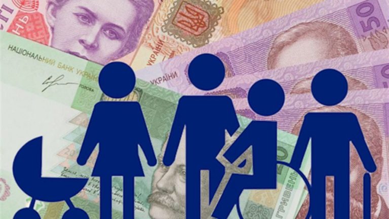 В Україні планують об’єднати кілька соціальних виплат в одну: що відомо